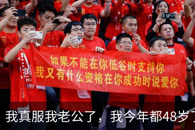 我真服我老公了，我今年都48岁了，他竟然跟我说咱们要个女儿吧