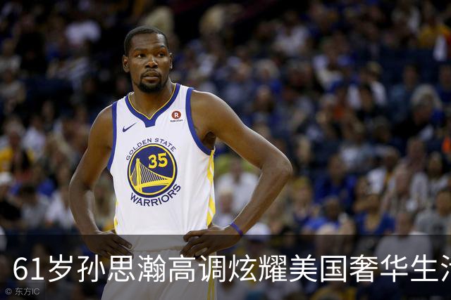 61岁孙思瀚高调炫耀美国奢华生活，称努力享乐，如今现状却大反转